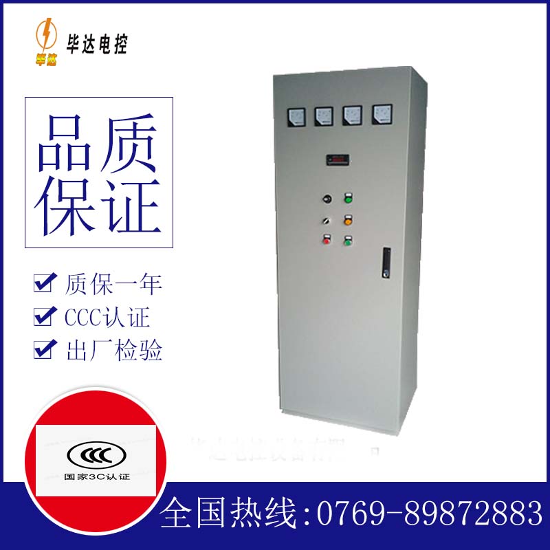 振兴软启动控制柜